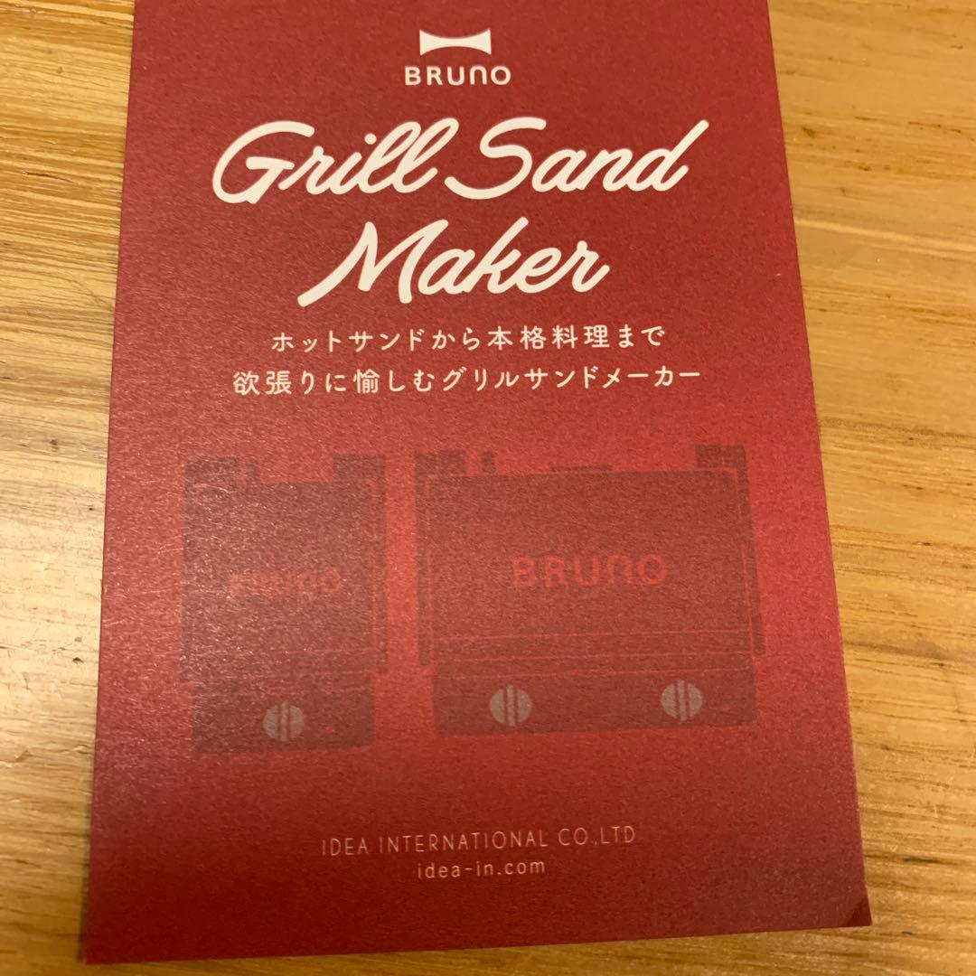 キッチン家電 miffy GRILL SAND MAKER DOUBLE