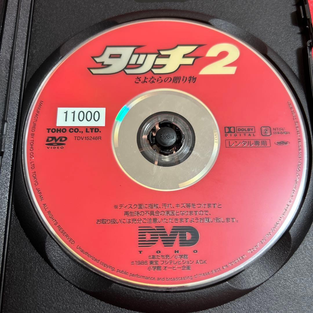タッチ　劇場版　映画　DVD　全3巻セット　あだち充