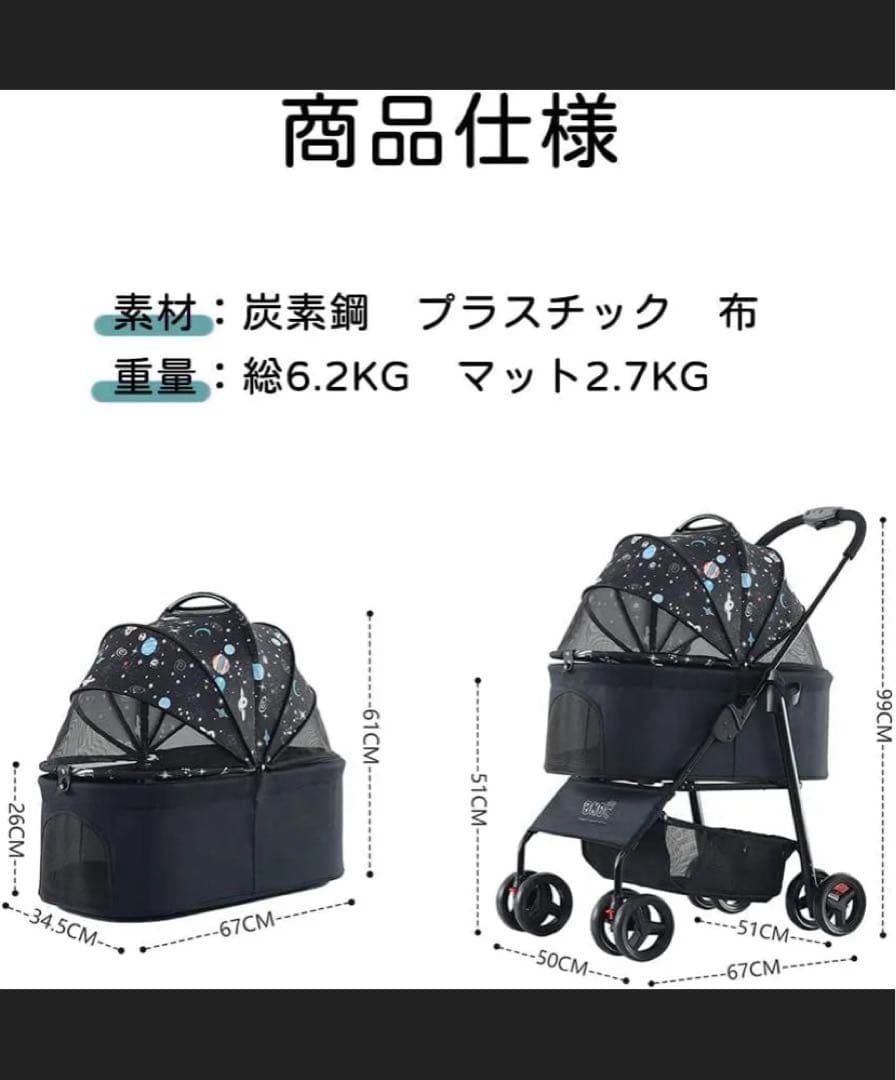 ペットカート ブラック 分離式 ハンドル付き