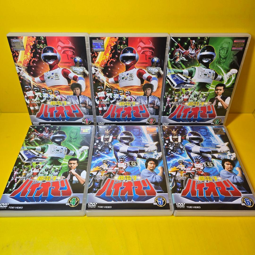 新品ケース交換済　超電子バイオマン DVD 全10巻セット