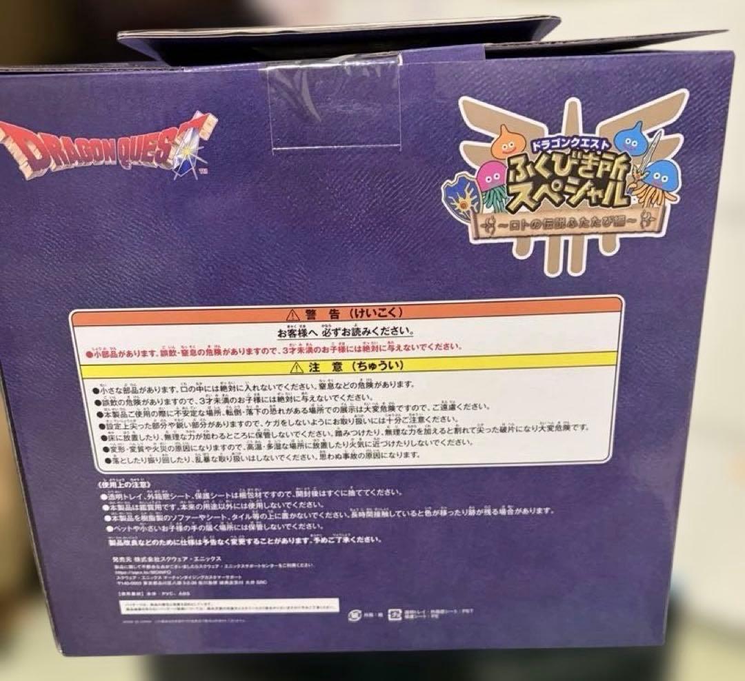 ⚫️新品未開封【さいご賞】ドラゴンクエスト　ロトの兜