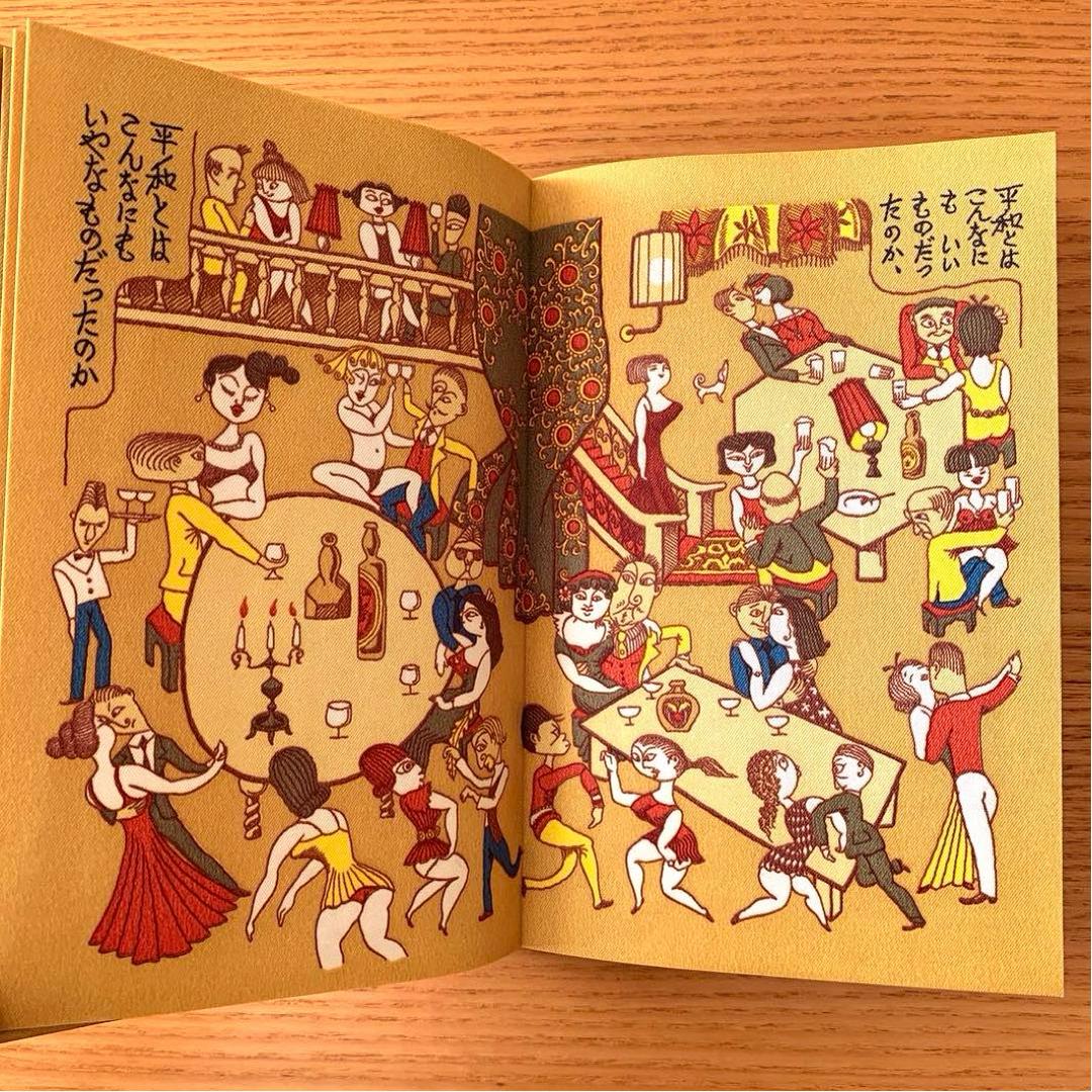 梵*丸様 【限定300部／家蔵本】平和白書／武井武雄刊本作品No.84（1970