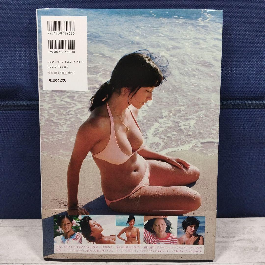 【極美品】アグネス・ラム写真集 : Theグラビアアイドル楽園の妖精