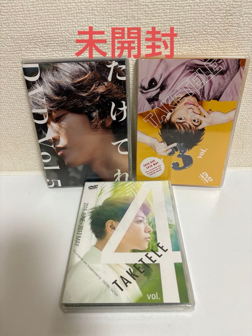 佐藤健 DVD まとめ売り