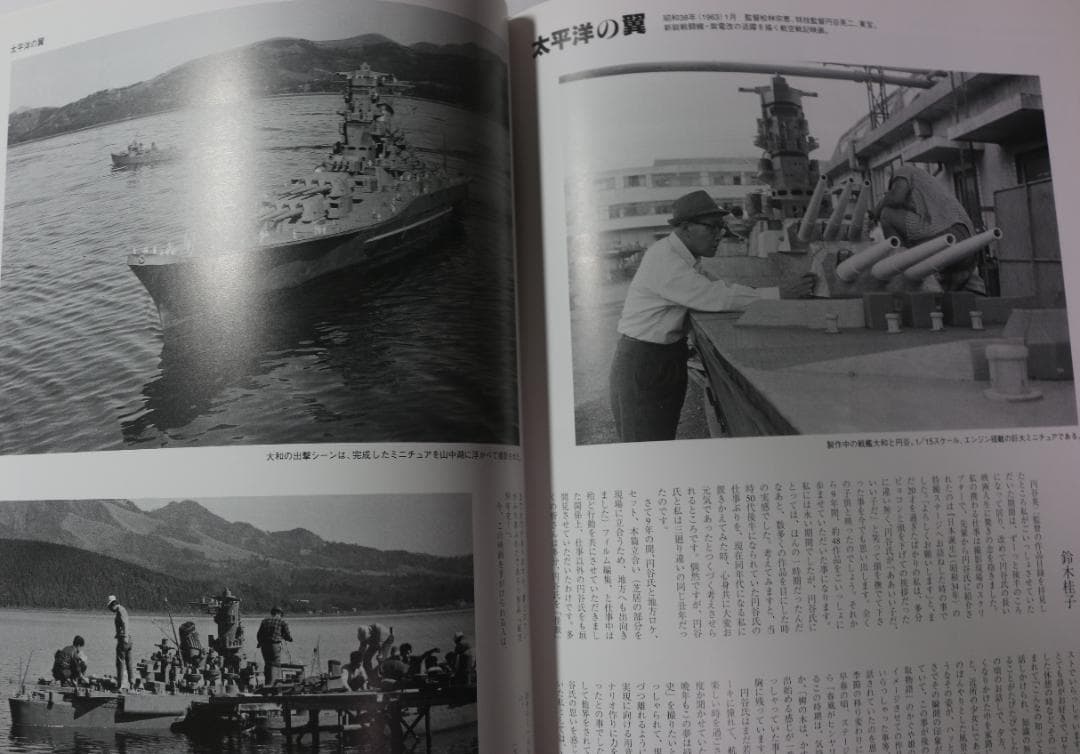 写真集　特技監督　円谷英二　（豪華本）　中古本