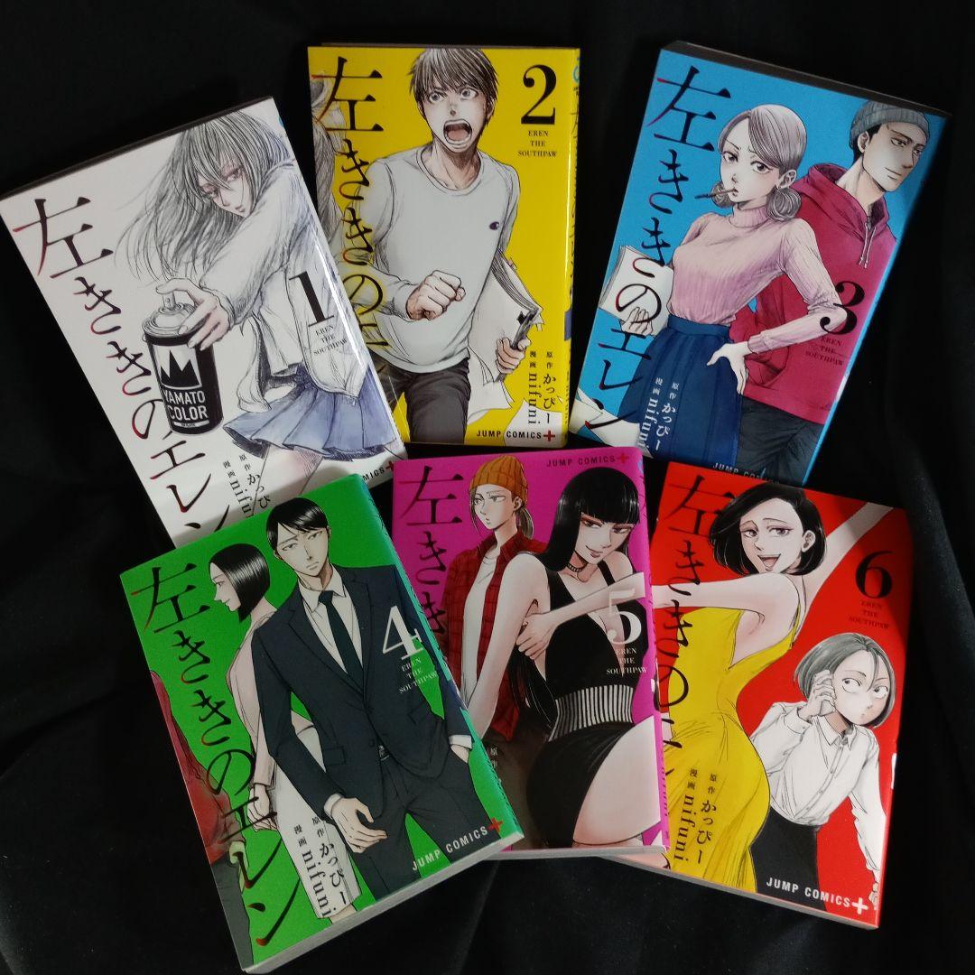 左ききのエレン 全24巻セット