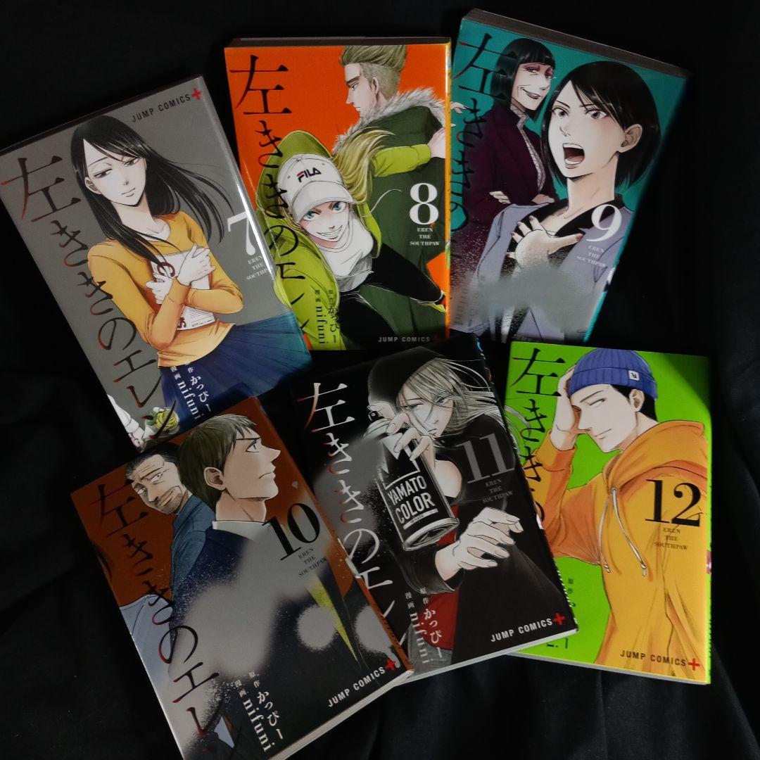 左ききのエレン 全24巻セット