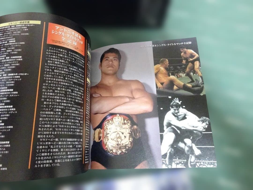 アントニオ猪木全木全集 DVD