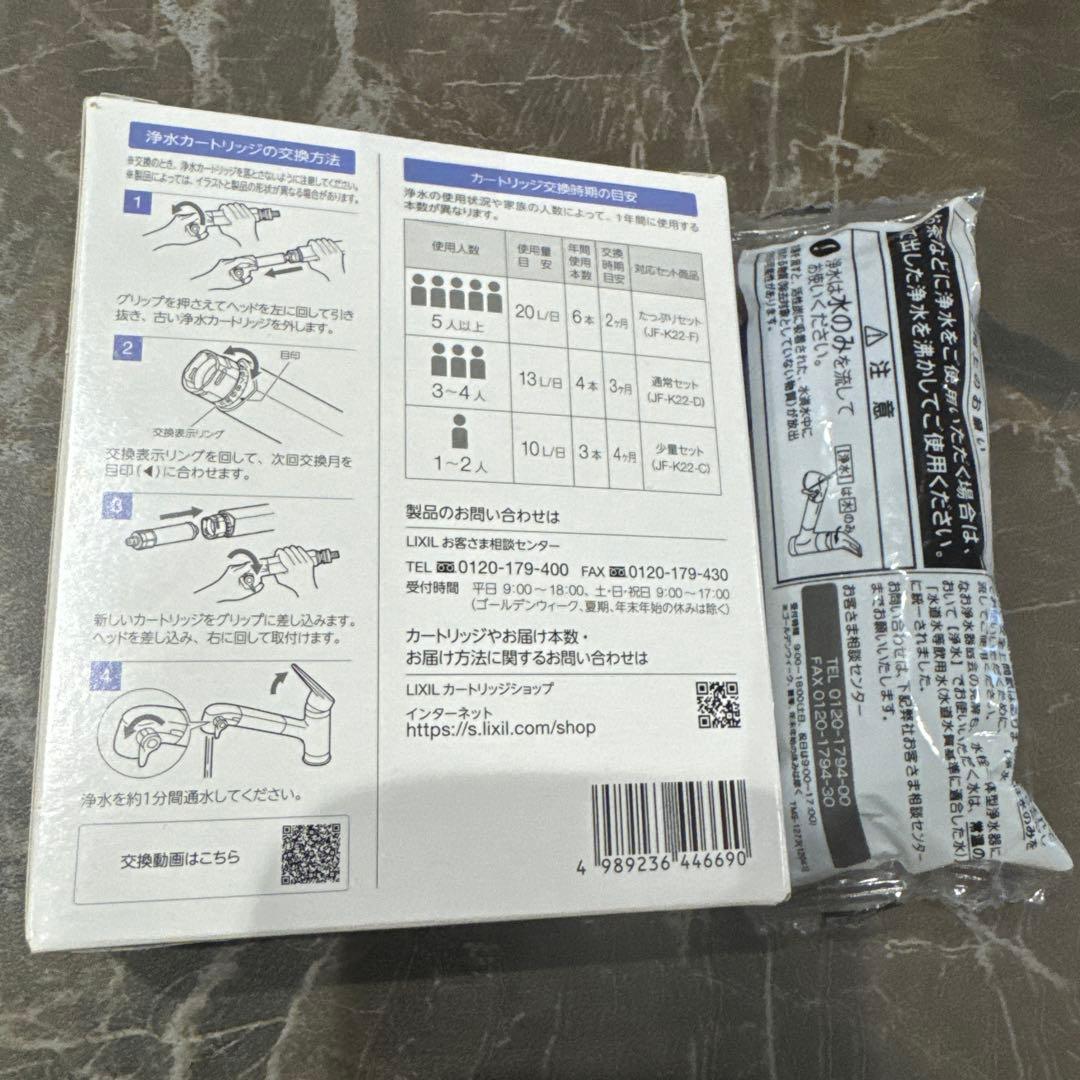 INAX JF-K22-A 浄水器カートリッジ 2本