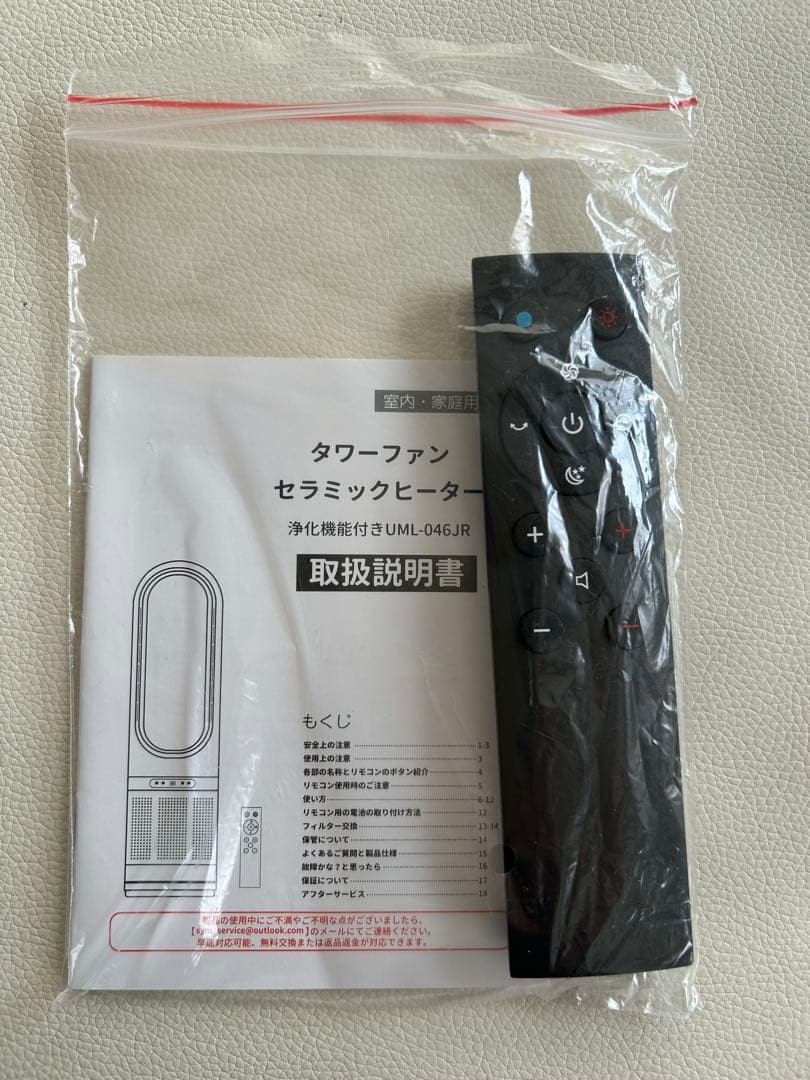タワーファンセラミックヒーター中古品
