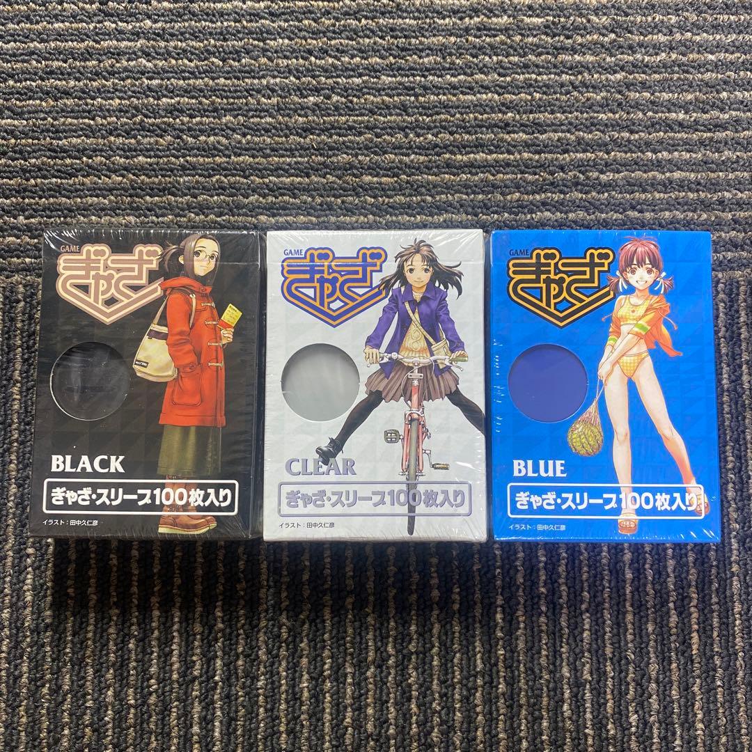 MTG ぎゃざ・スリーブ 3点セット