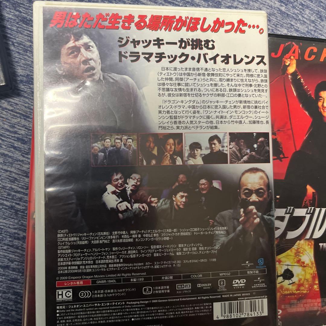 ジャッキーチェンDVD