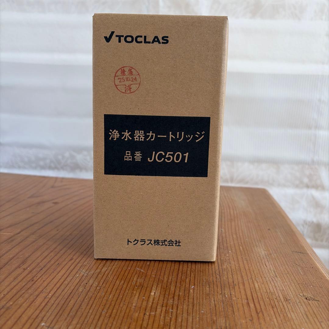 TOCLAS 浄水器カートリッジ JC501
