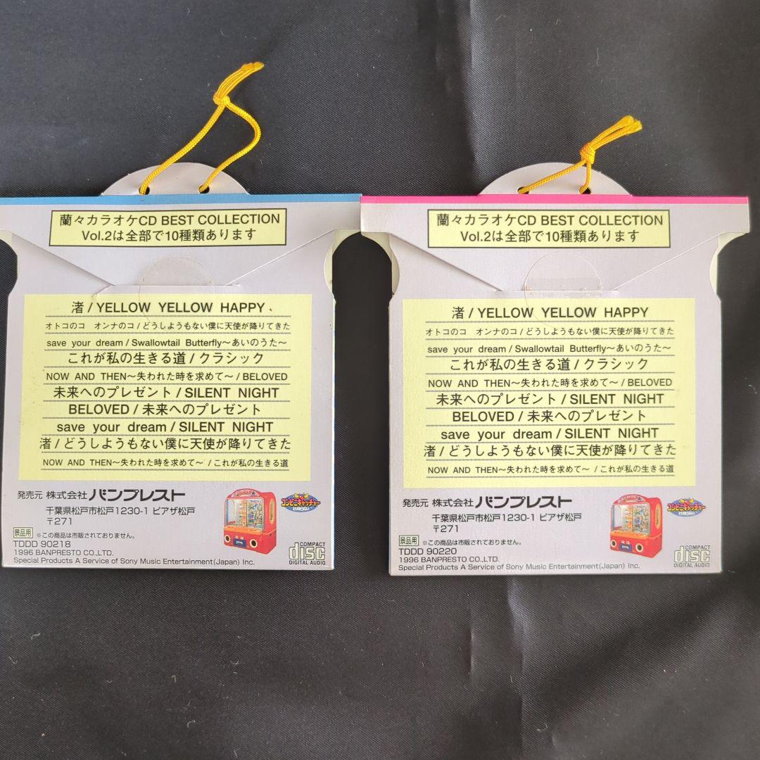 鈴木蘭々 蘭々カラオケＣＤ　ベストコレクション　バンプレスト　まとめ売り