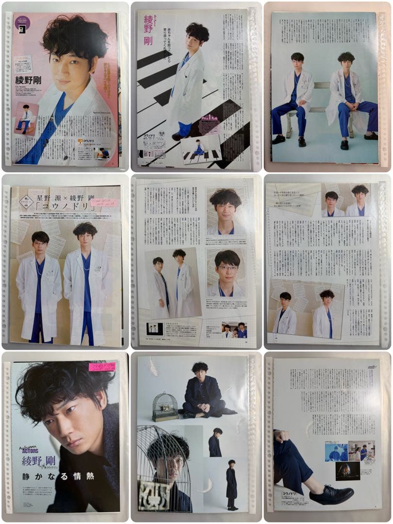 星*】様 【MIU404、コウノドリ】切り抜きセット