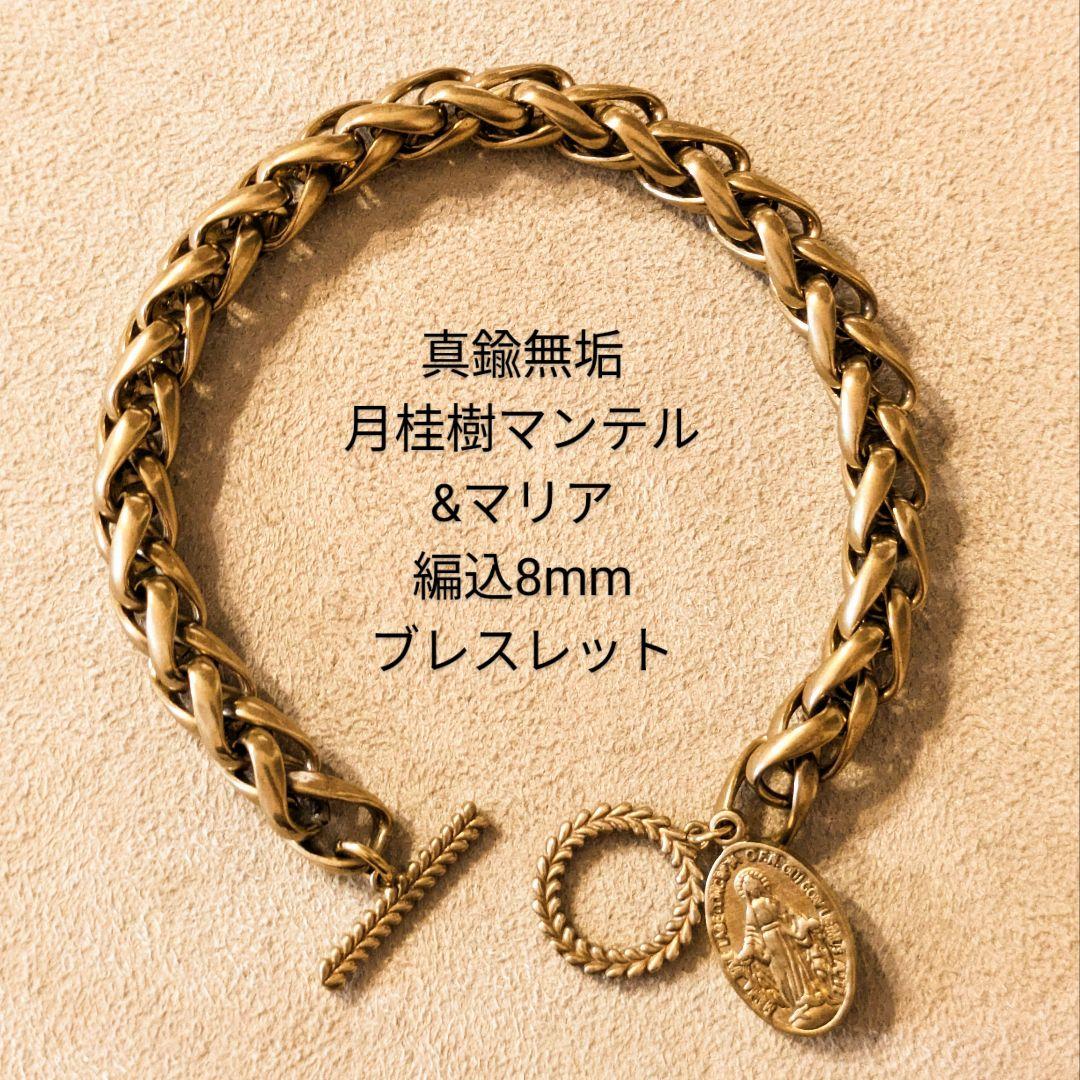 taaaju.12様　真鍮　ヴィンテージ加工　３点セット