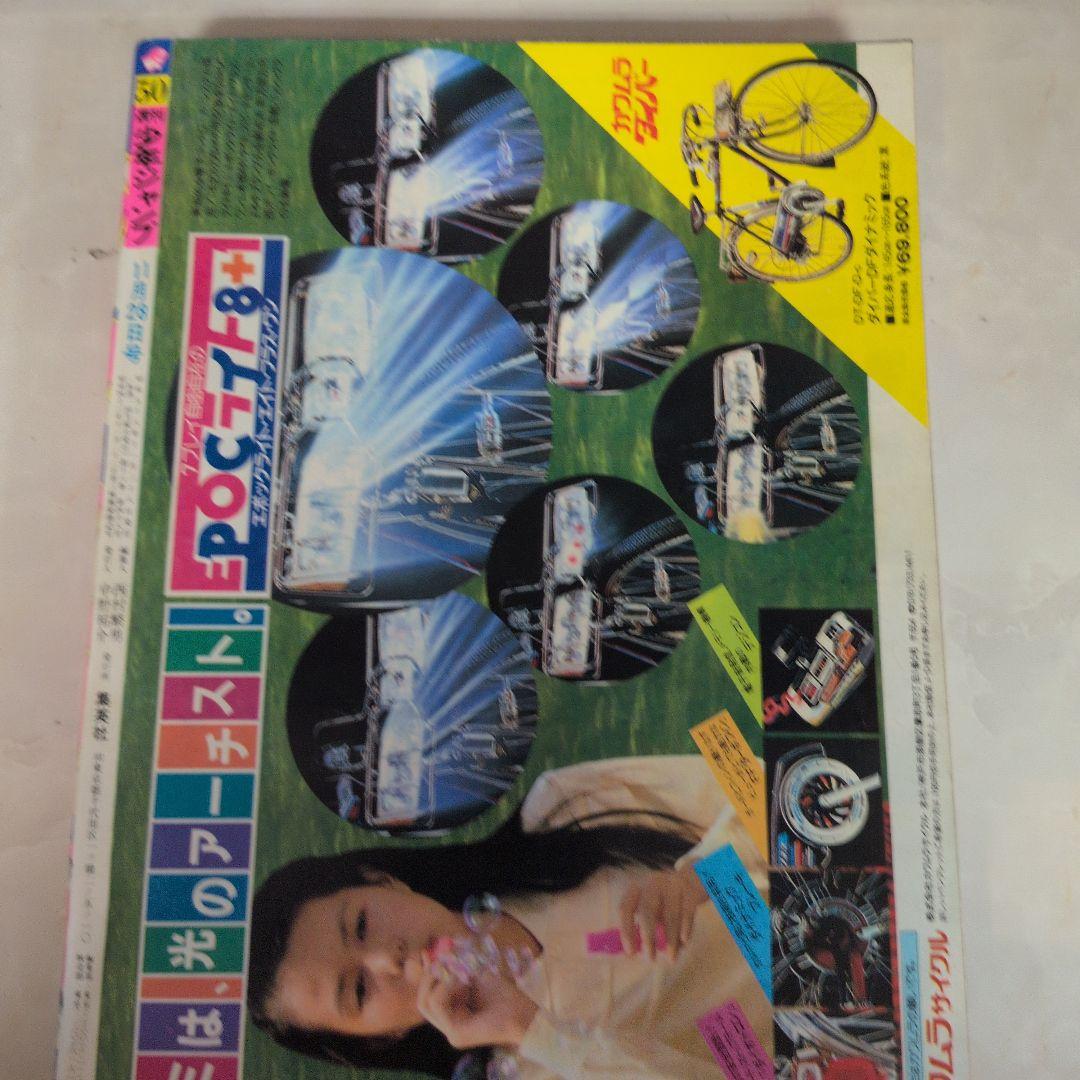 【極美品／入手困難　】週刊少年ジャンプ 1983年50号 銀牙　新連載