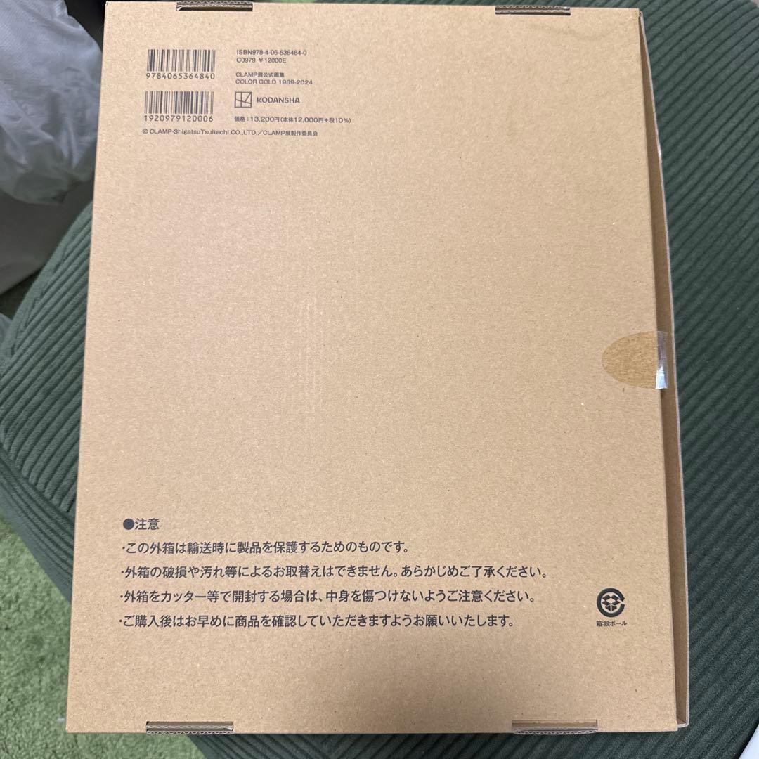 新品　CLAMP展 公式画集 COLOR GOLD 1989-2024 豪華版