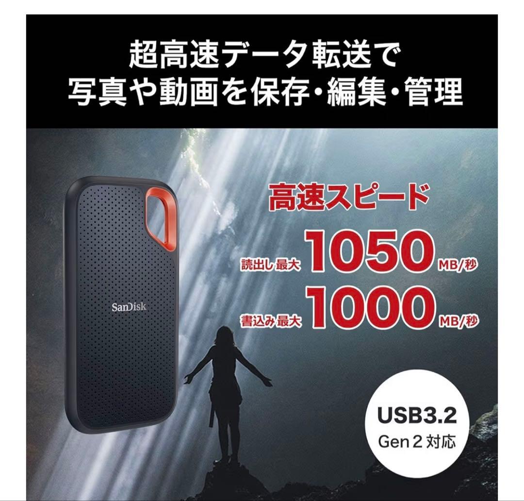 SanDisk 外付けSSD 1TB
