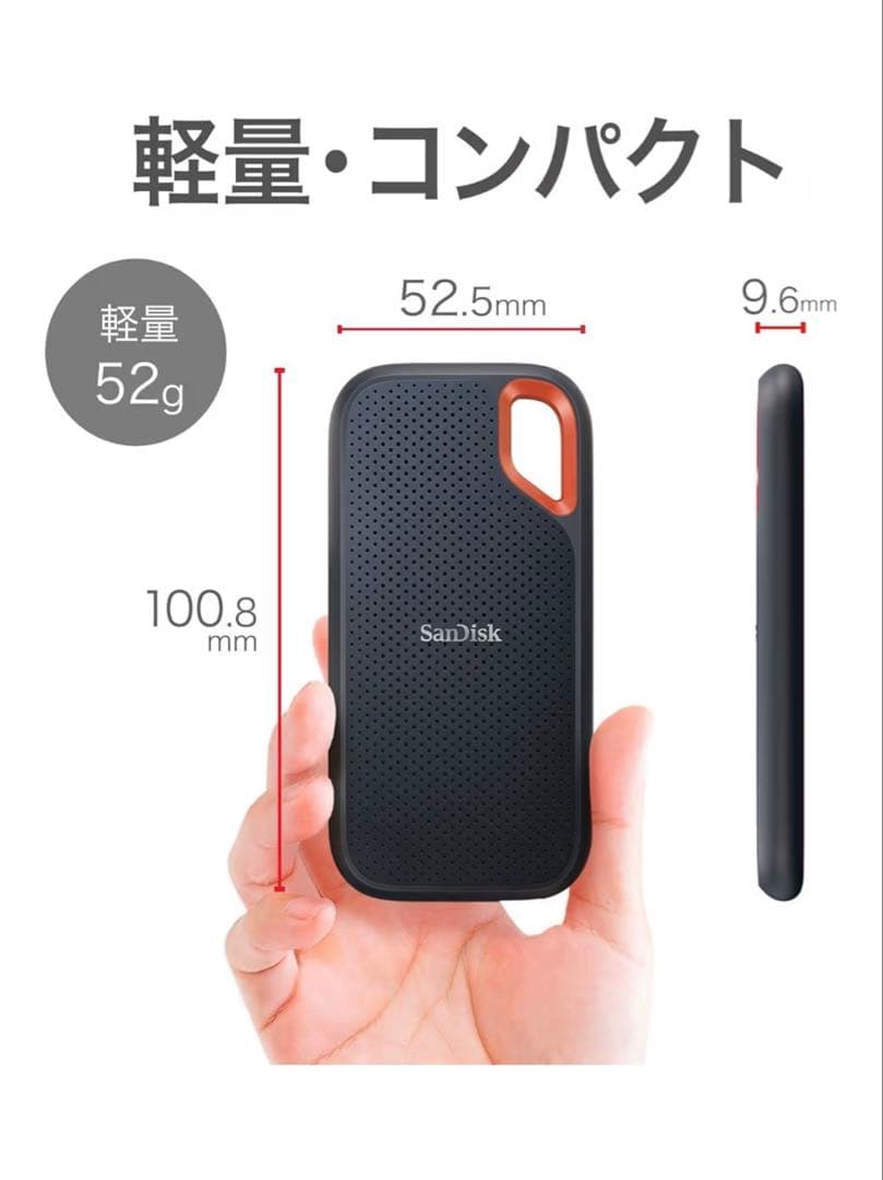 SanDisk 外付けSSD 1TB