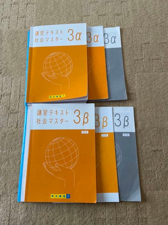 参考書　中学3年生　ワーク