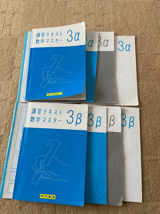 参考書　中学3年生　ワーク