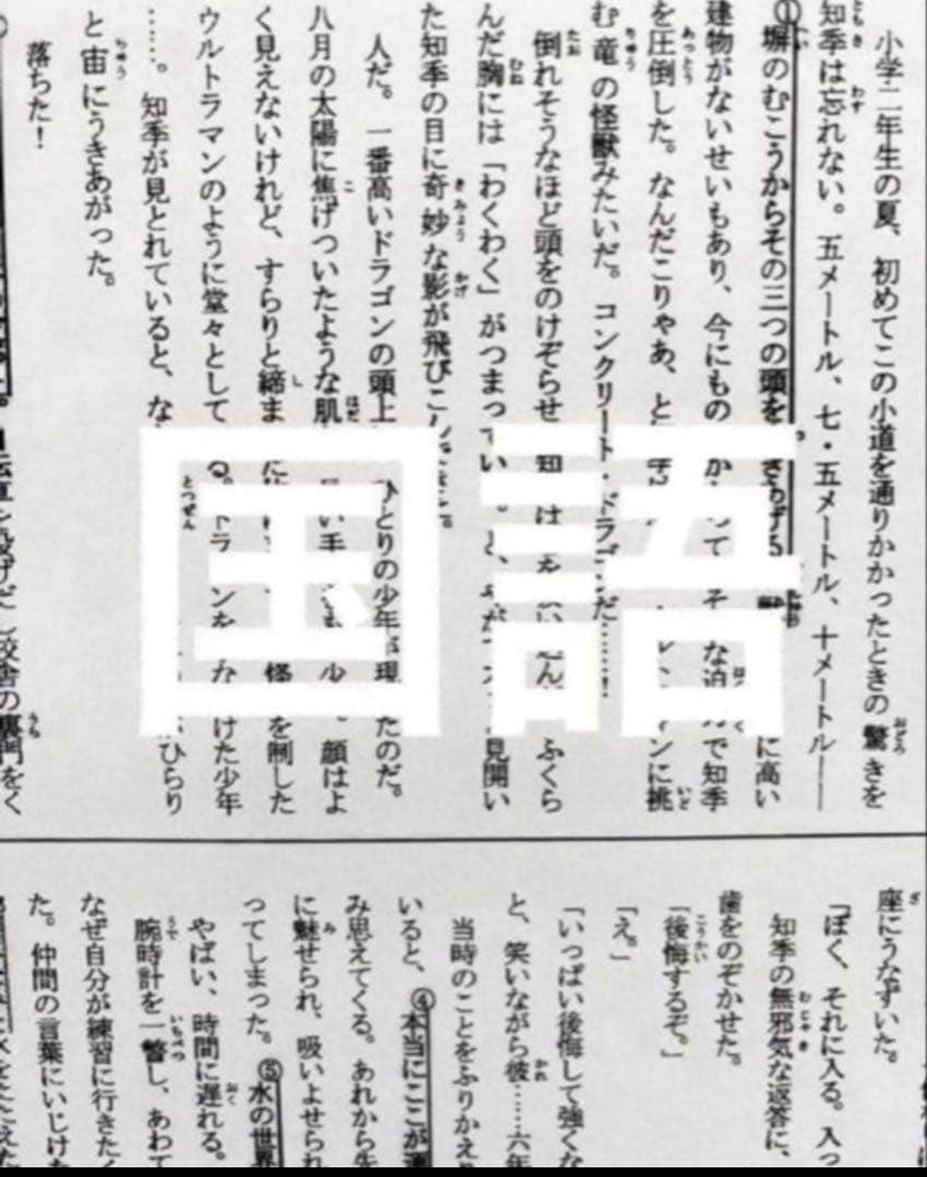 浜学園　小5 2024年度　3科目　Vクラス　復習テスト 国語、算数、理科