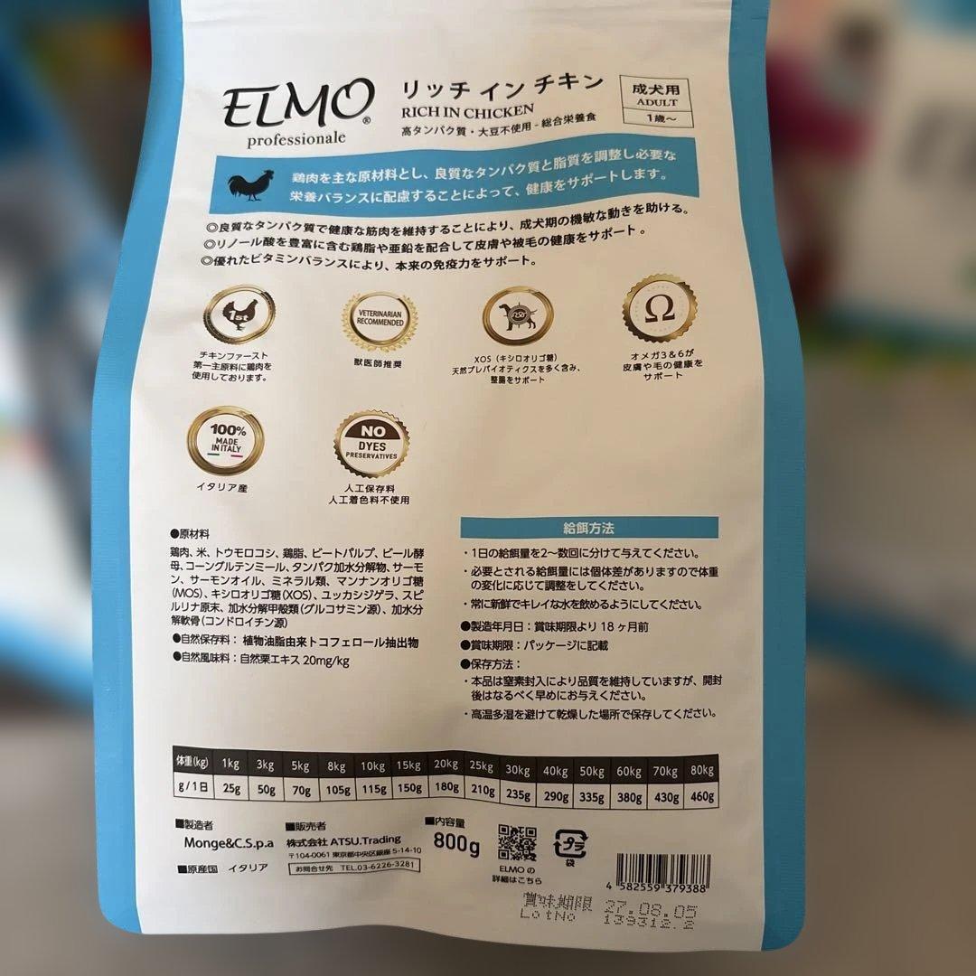 ELMO リッチインチキン 3kg×2袋、800g ×4袋ドライフード