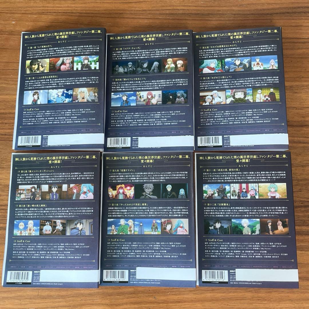 月が導く異世界道中　第二幕　DVD 全12巻　全巻セット