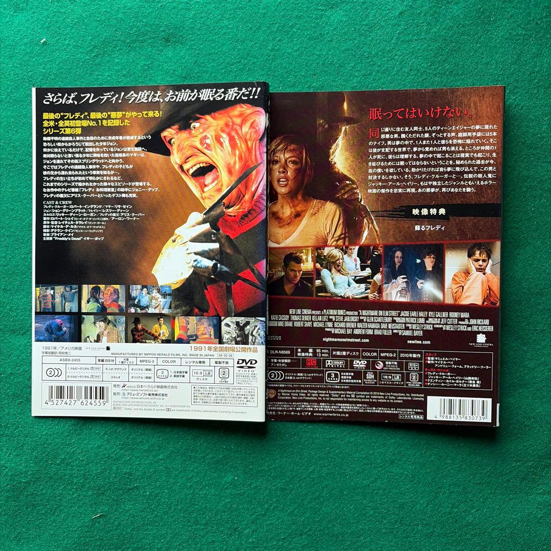 送料無料 24時間以内発送 レンタルアップDVD エルム街の悪夢 8枚まとめて
