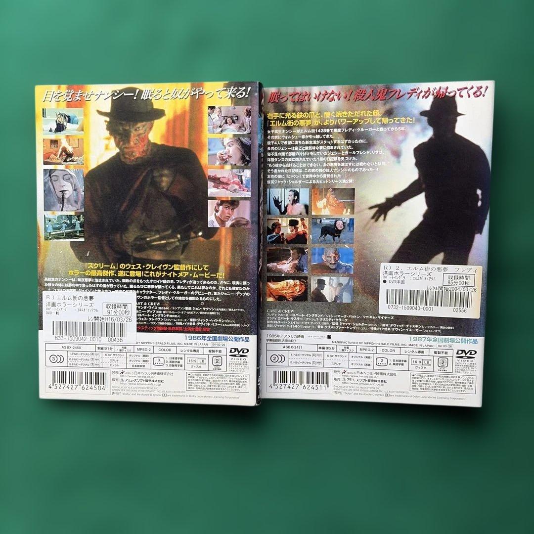 送料無料 24時間以内発送 レンタルアップDVD エルム街の悪夢 8枚まとめて