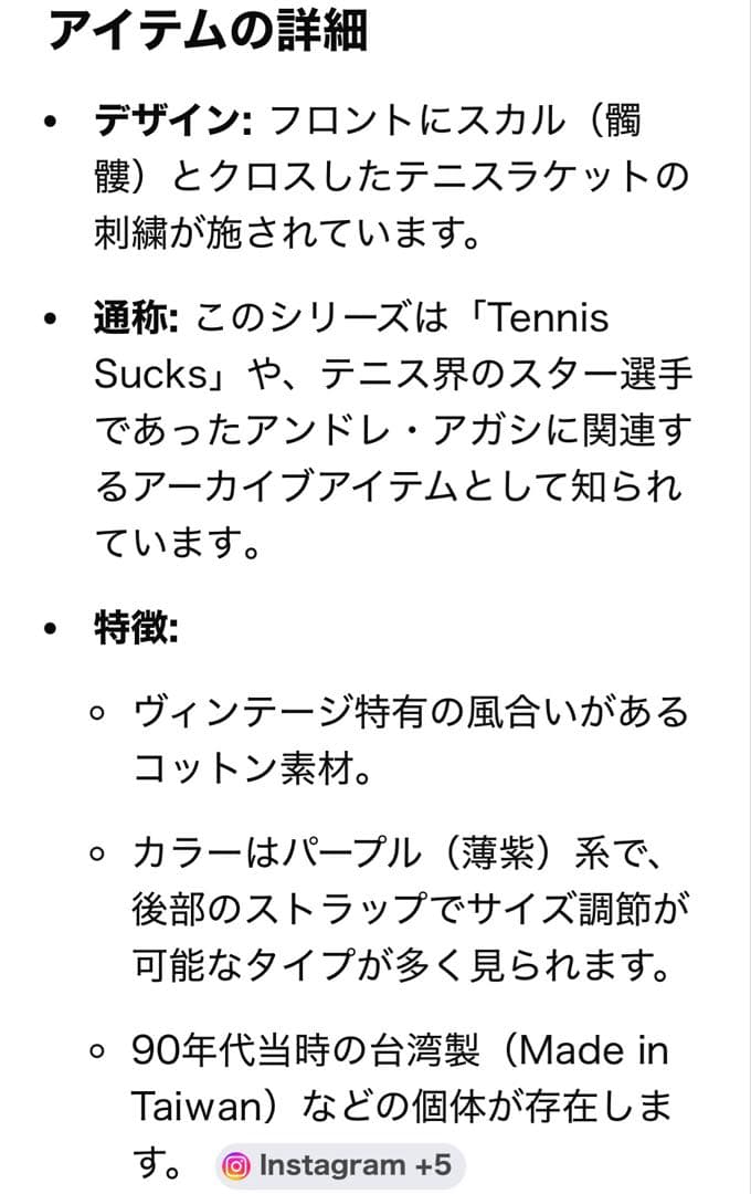 超希少！NIKE Tennis Sucks CAP