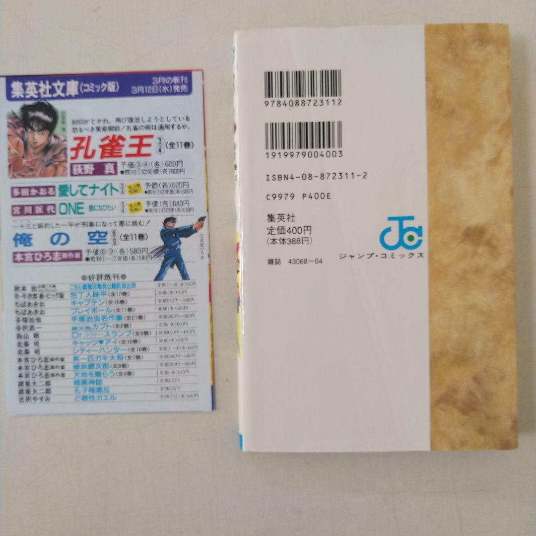 希少　遊戯王 初版 1巻 高橋和希 コミックニュース付き