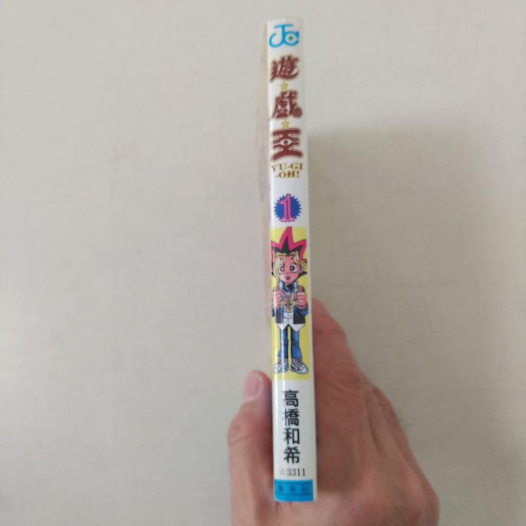 希少　遊戯王 初版 1巻 高橋和希 コミックニュース付き