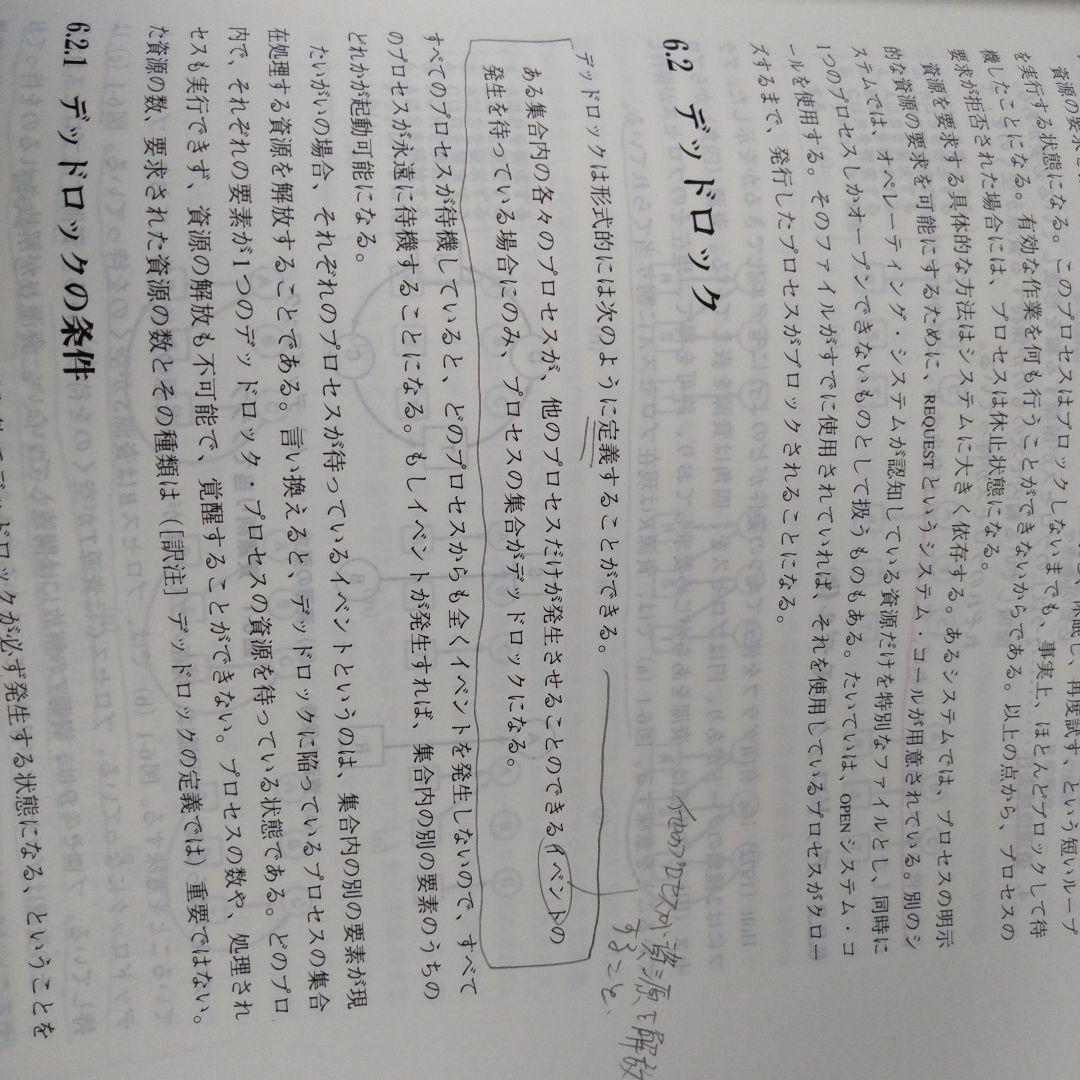 OSの基礎と応用 : 設計から実装,DOSから分散OS Amoebaまで