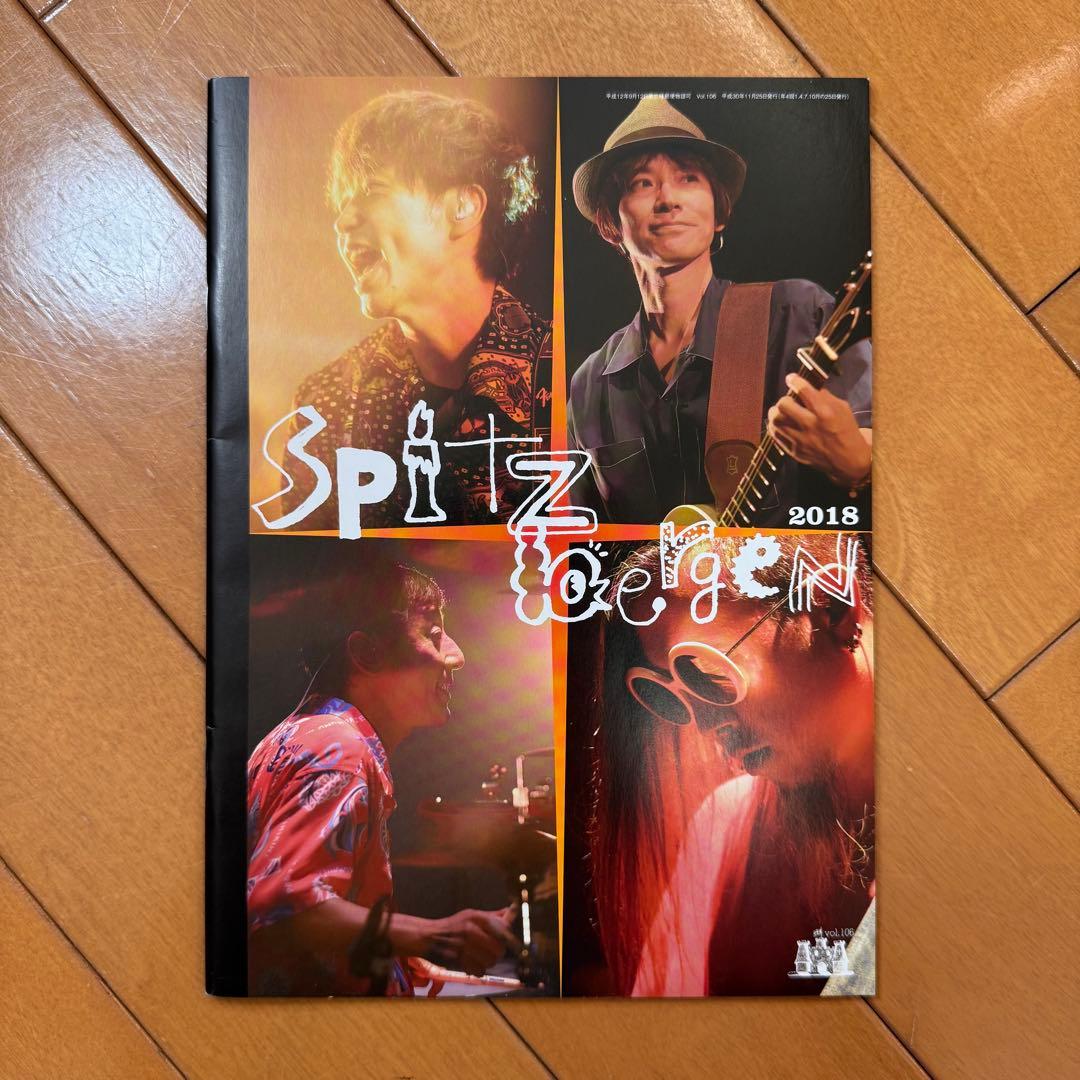 スピッツ ひみつスタジオ デラックスエディション 初回限定盤 おまけ付き