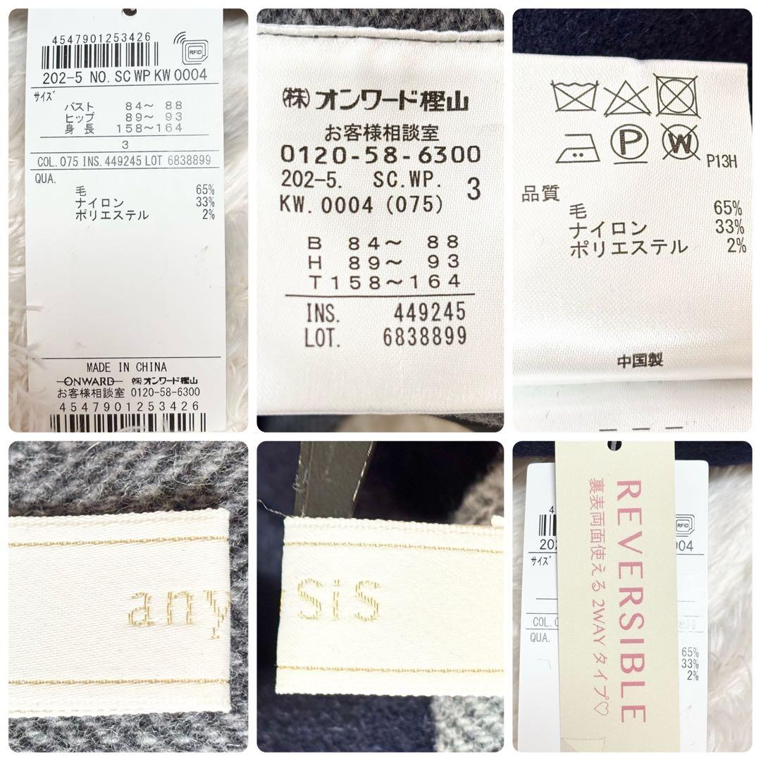 【タグ付き】any sis リバーシブル ウールリバー ロングコート ベルテッド