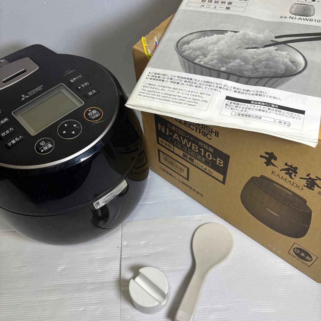 【美品✨】三菱炊飯器 本炭釜 5.5合 NJ-AWB10-B ’21年製