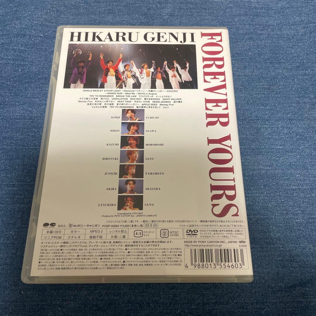 光GENJI FOREVER YOURS DVD