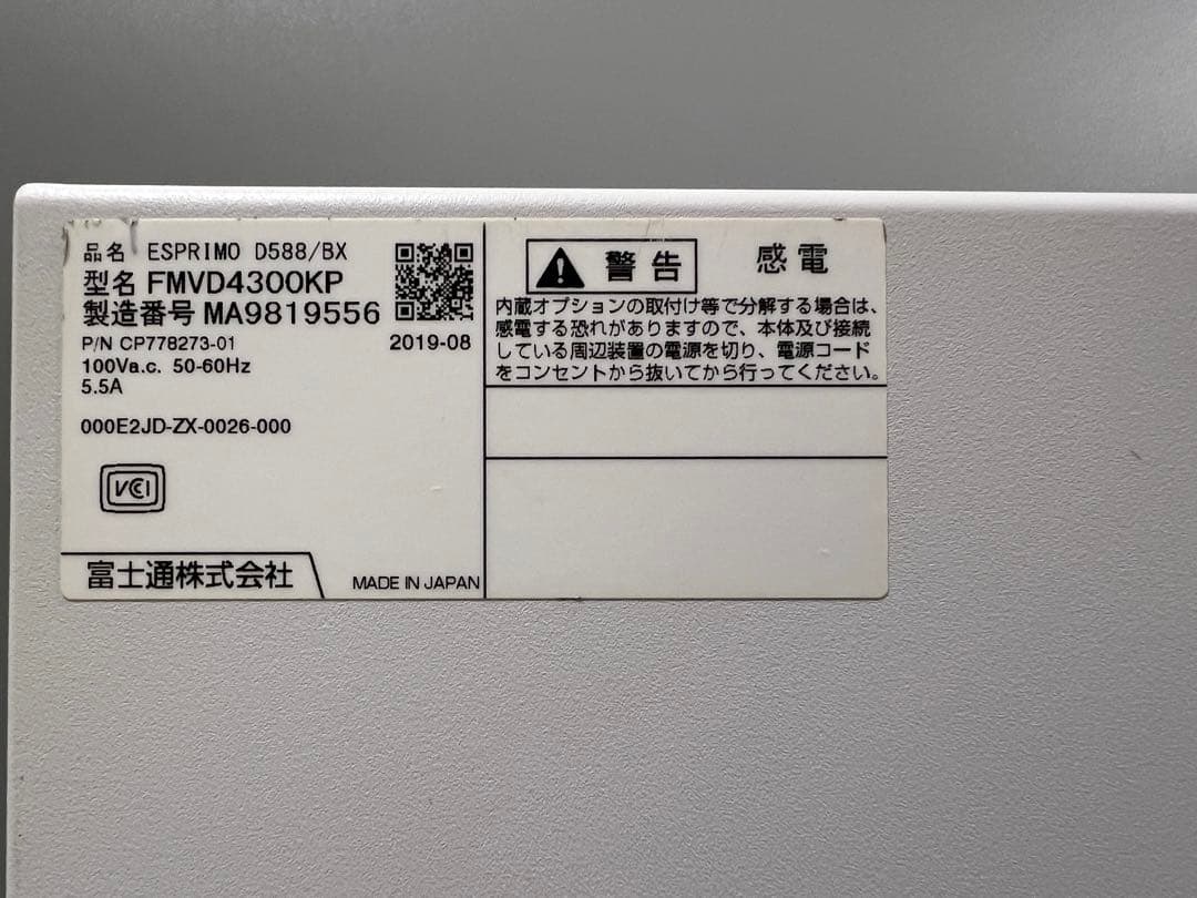 Windowsデスクトップ ESPRIMO D588 i5-9500/8GB/SSD480G