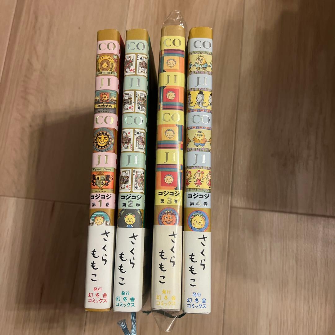 コジコジ 完全版　4巻セット　全巻初版　希少　激レア