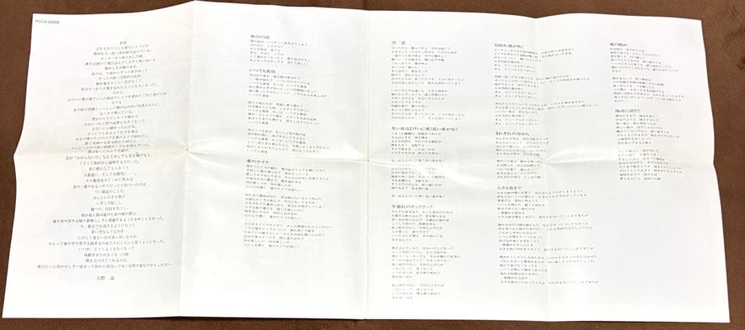 CD選書 NSP / 彩雲