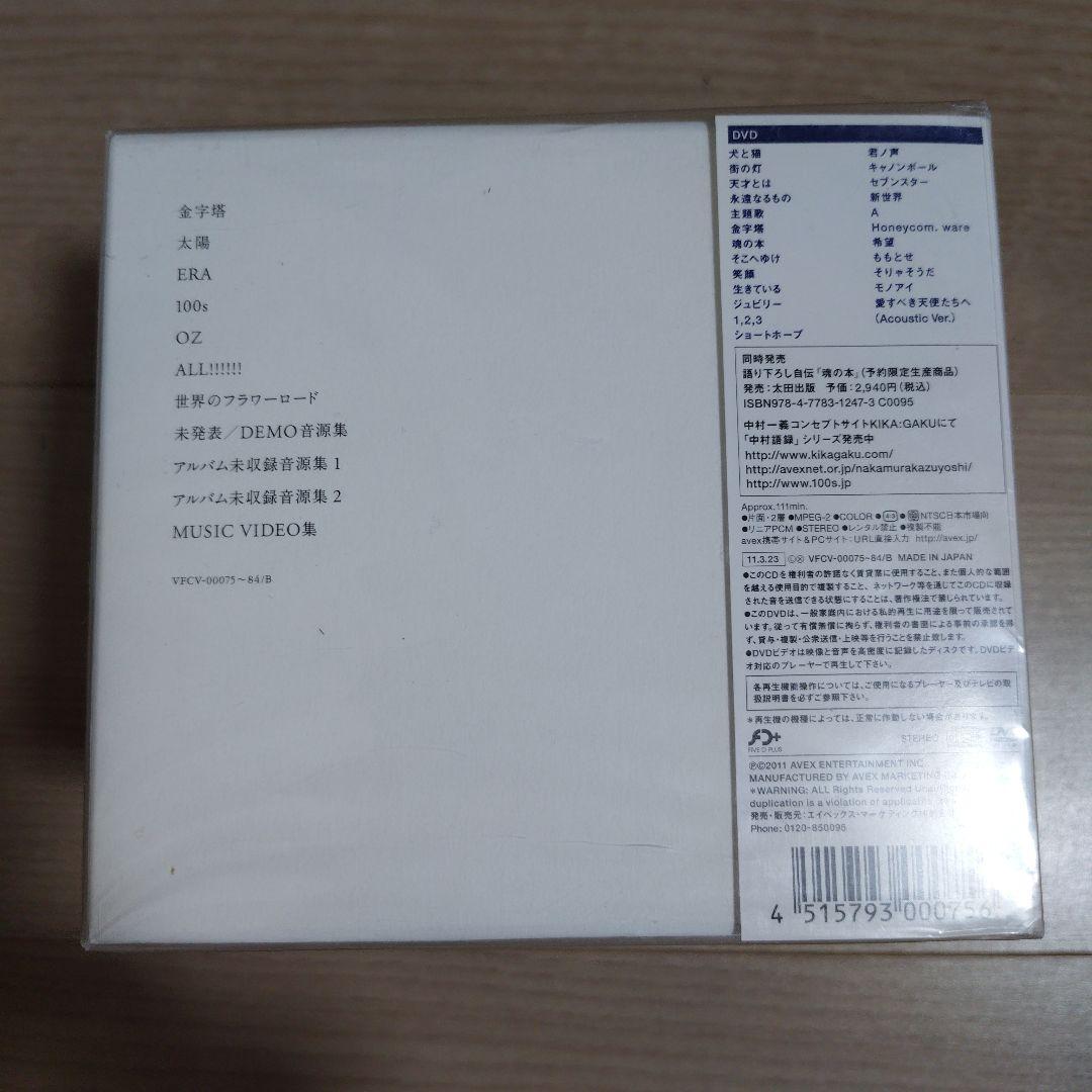 魂の箱