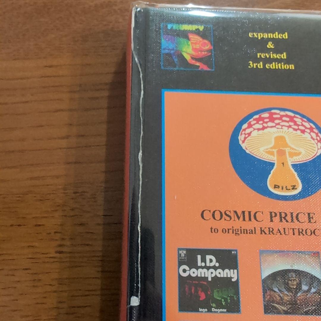 アート・デザイン・音楽 Cosmic Price Guide