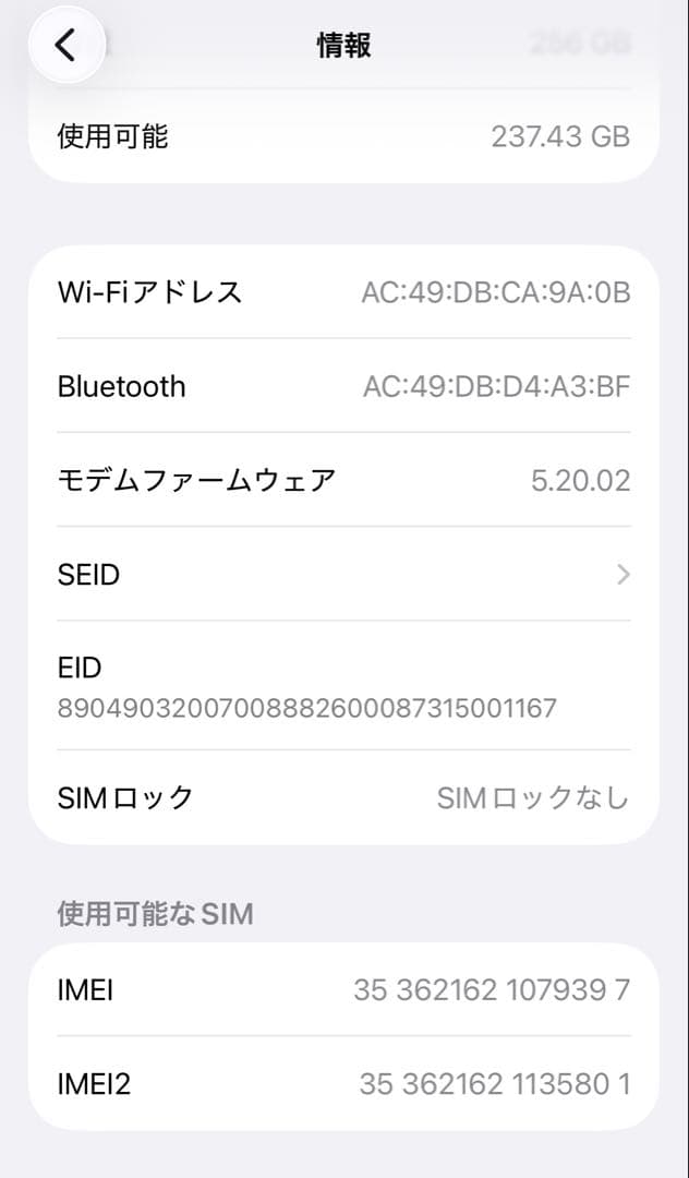 iPhone13 256GB バッテリー100% 7点セットプレゼント