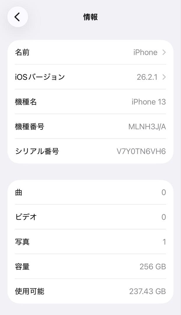 iPhone13 256GB バッテリー100% 7点セットプレゼント