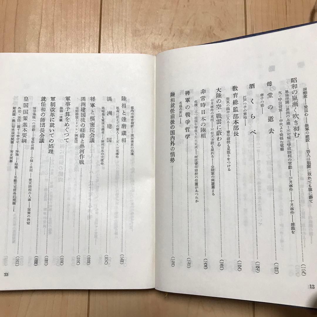 嵐と闘ふ哲将荒木