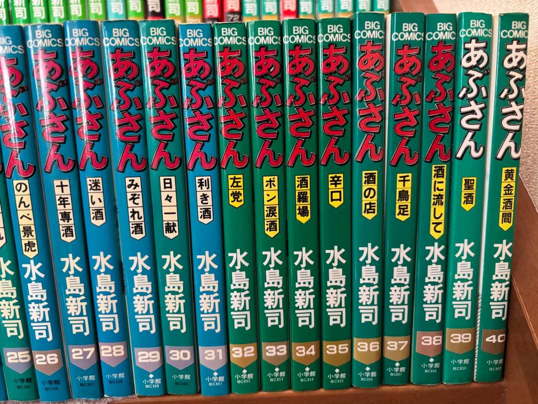 【水星の魔女】あぶさん　全107巻セット （うち、第106巻のみ欠品）