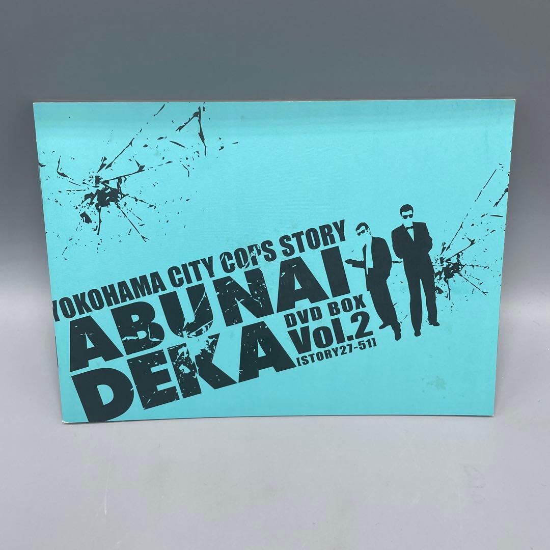 あぶない刑事 DVD-BOX Vol.2 初回生産限定