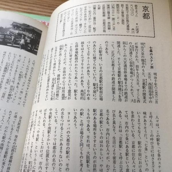 国鉄全線各駅停車【全10巻】美品 小学館　宮脇 俊三 原田 勝正編集
